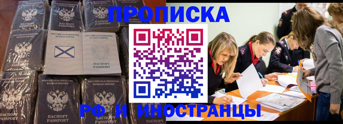 временная регистрация 2025 в Далматово