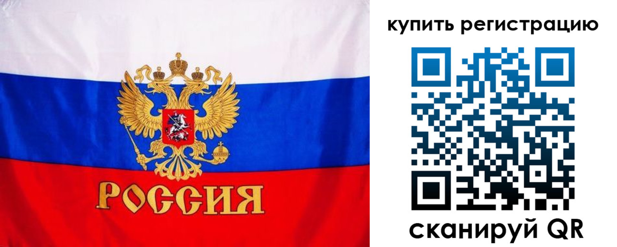 временная регистрация для школы в Далматово