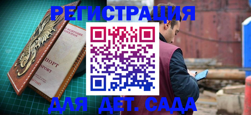 прописка регистрация в Далматово