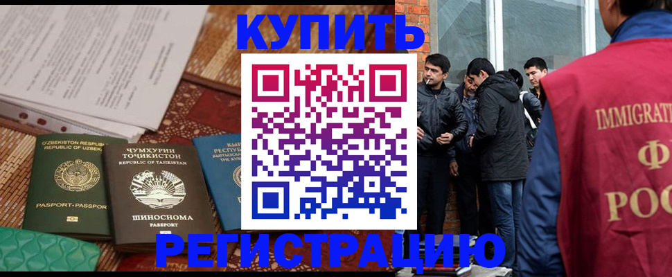 прописка регистрация в Далматово