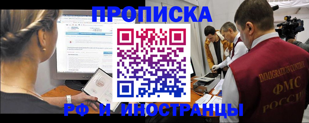 временная регистрация госуслуги в Далматово