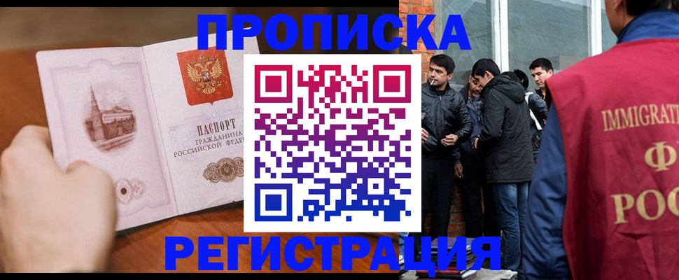 прописка для военкомата в Далматово