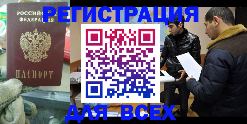 временная регистрация в квартире в Далматово